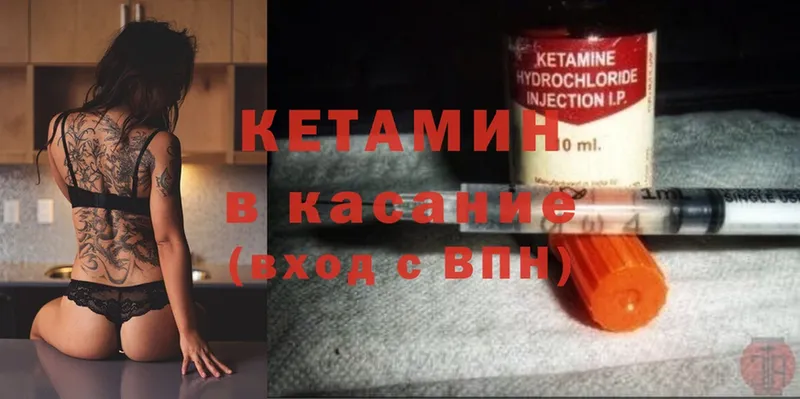 Кетамин ketamine  Николаевск-на-Амуре 