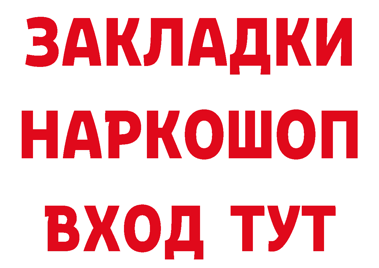 МЕТАМФЕТАМИН винт зеркало дарк нет ссылка на мегу Николаевск-на-Амуре